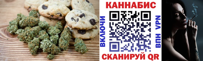 цена   Кизилюрт  Canna-Cookies конопля 