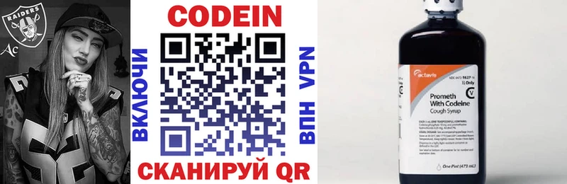 Кодеин напиток Lean (лин)  где найти   Кизилюрт 